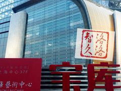 -上海中心大厦