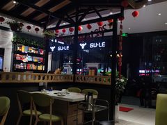 -古乐牛香·鲜牛肉牛杂火锅(梅村五洲国际店)