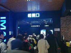 -SFC上影百联影城(川沙IMAX店)