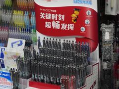 -晨光文具(天客隆大厦大商超市店)