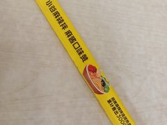 -小谷姐姐麻辣拌·麻辣烫(北辰店)