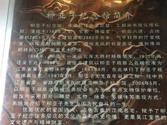 -黎里柳亚子纪念馆