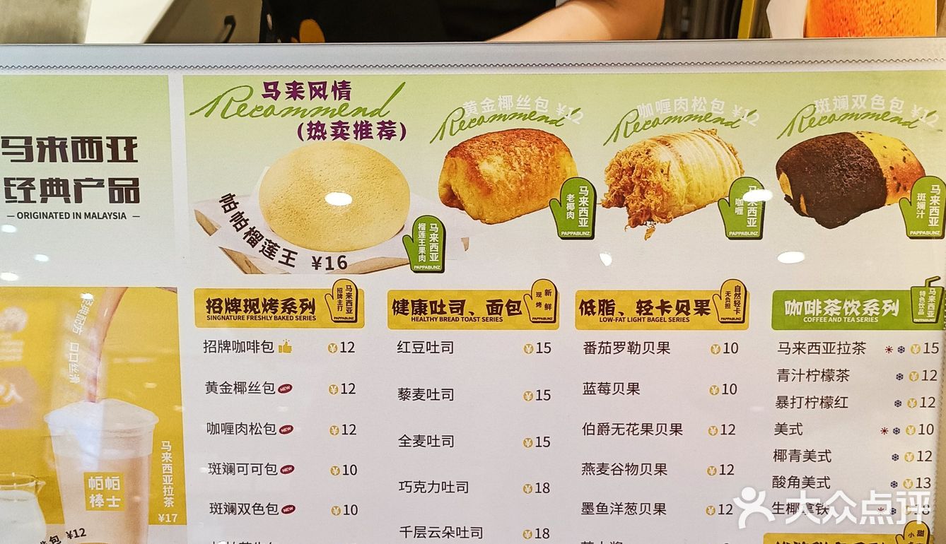 长沙的面包🍞🥖🥐脑袋们进！