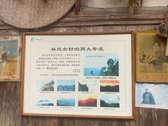 -林坑古村落