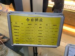 菜单-鲍师傅糕点(海岸城店)