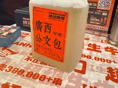 -威记烧嘢·南宁烧烤·超级生牛(绿地店)