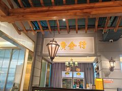 -老广酒楼(樱花店)
