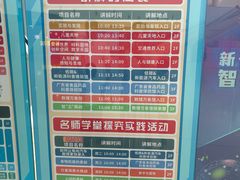 -广东科学中心