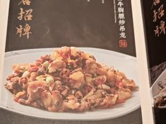 -辛香汇·现炒川菜(城北万象城店)