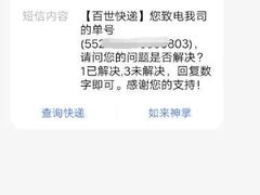 -京东自提点