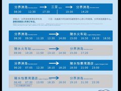 -海南分界洲岛旅游区