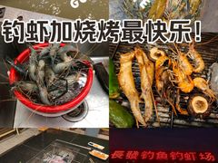 -粮心小农·大头虾亲子生态园(长发店)