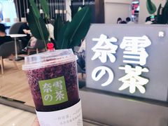 -奈雪的茶(市百一店)