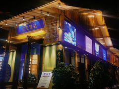 门面-木王宴语·野生鲜菌火锅(玉河店)