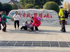 -白帝城·瞿塘峡景区