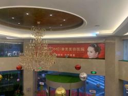 点击看大图 -南京康美美容医院·旗舰店