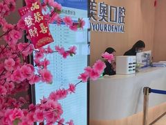 -合肥美奥口腔·种植矫正中心(政务院)