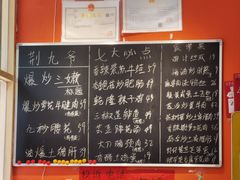 -荆九爷爆炒桥头三嫩(夫子庙店)
