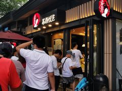 等位区-茶颜悦色(岳麓山顶店)