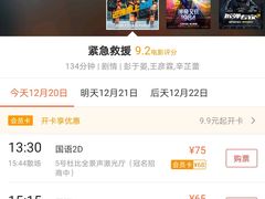 -金逸影城(中关村店)