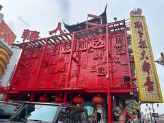-中街刘老根大舞台
