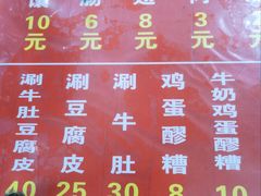 -清真·穆萨砂锅(大皮院店)