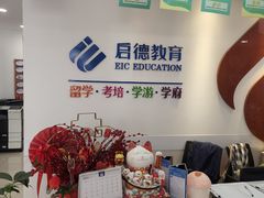 -启德考培雅思托福留学(香洲校区)