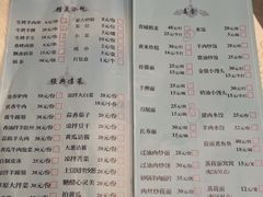 -那达慕蒙古风味酒楼