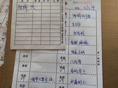 账单-老街渔味馆(芳华店)