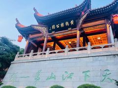 -黄鹤楼