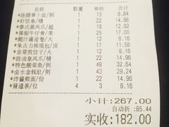 账单-利雅园酒家(大沙地店)