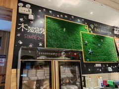 -木屋烧烤(双榆树店)