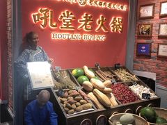 -吼堂老火锅(武汉 天地壹方南馆店)