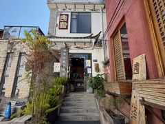 店面-唐咖精品咖啡(大理古城手冲店)