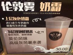 -多克多蒸气茶DOKDO(鼓楼绿地店)