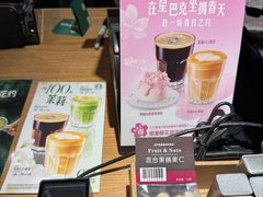 -星巴克(北京三里河东路店)