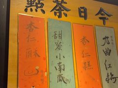 -桂满陇-南宋御街(正大广场店)