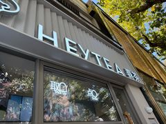 -喜茶(上海淮海中路渔阳里店)