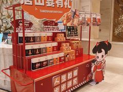 -唐山河头老街国丰维景国际大酒店