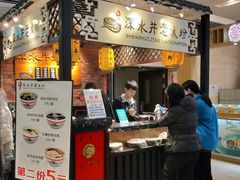-深水井老冰粉(解放碑英利大融城店)
