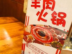 -草原牧羊火锅·龙虾·烤鱼(杨浦店)