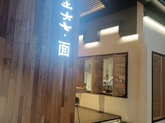 -食之六七·面(朝阳大悦城店)