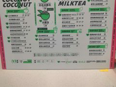 -茶大椰·椰子茶(星悦荟店)