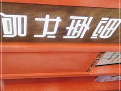 -思南书局(复兴中路店)