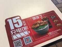 -麦当劳(中山路店)