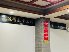 -金生隆(六铺炕店)