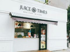 门面-JUICE  TIMES(中茵海华店)