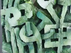 -鼓浪屿国际刻字艺术馆