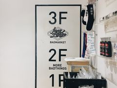 -Badmarket(庙前西街店)