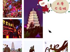 -大唐不夜城